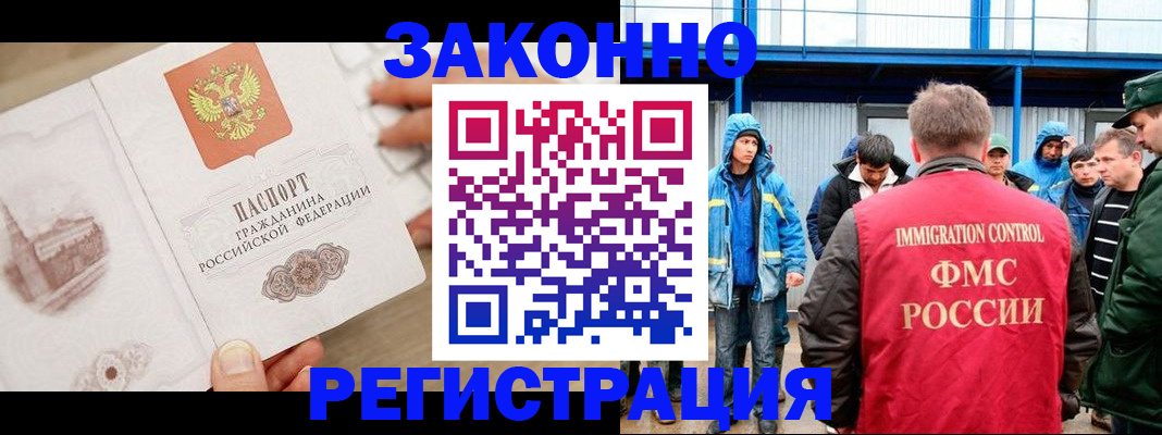 временная регистрация надежно в Лобне